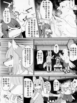 [肉包，黑曜石，虾皮联合汉化] (C94) [ているすぽっと (熟獣LaLa)] おさんぽがえり | 散步回家_IMG_20190430_0034
