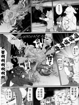 [肉包，黑曜石，虾皮联合汉化] (C94) [ているすぽっと (熟獣LaLa)] おさんぽがえり | 散步回家_IMG_20190430_0036