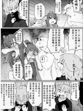 [肉包，黑曜石，虾皮联合汉化] (C94) [ているすぽっと (熟獣LaLa)] おさんぽがえり | 散步回家_IMG_20190430_0037