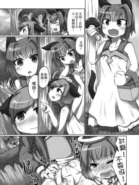 [瑞树汉化组] [おでんでん (江鳥ゆうや)] かくれごと [DL版]_02