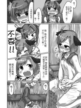 [瑞树汉化组] [おでんでん (江鳥ゆうや)] かくれごと [DL版]_03