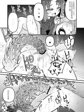 [虚无个人汉化] [すずぽに (すずのもく)] 触手売りのフーディ [DL版]_05