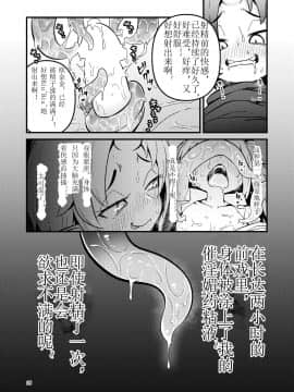 [虚无个人汉化] [すずぽに (すずのもく)] 触手売りのフーディ [DL版]_26