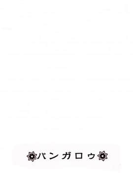 [新桥月白日语社] (ふぁーすと3) [バンガロゥ (白狛)] コンデレーション_00000018