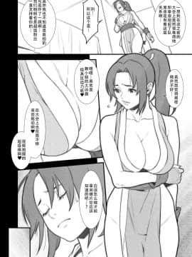 [靴下汉化组] [民宿いなりむし (終焉)] oh!舞girl VOL.02 (キング・オブ・ファイターズ) [DL版]_05