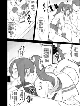 [靴下汉化组] [民宿いなりむし (終焉)] oh!舞girl VOL.02 (キング・オブ・ファイターズ) [DL版]_09