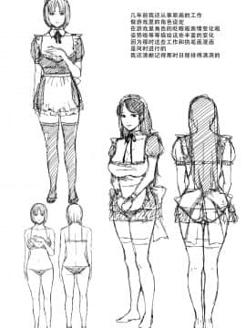 [靴下汉化组] [民宿いなりむし (終焉)] oh!舞girl VOL.02 (キング・オブ・ファイターズ) [DL版]_16