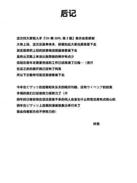 [靴下汉化组] [民宿いなりむし (終焉)] oh!舞girl VOL.02 (キング・オブ・ファイターズ) [DL版]_20