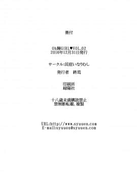 [靴下汉化组] [民宿いなりむし (終焉)] oh!舞girl VOL.02 (キング・オブ・ファイターズ) [DL版]_21