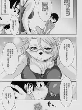 [肉包汉化组] (C94) [GREONE (んめ)] たらちねの__012