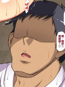 [天帝哥個人漢化] [ようかい玉の輿 (CHIRO)] デカイが正義 | 大就是正義_329
