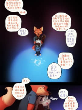 [刚刚开始玩个人汉化] [Doxy] Honey Pot (+Extras) (Zootopia)_10_DOXY_JUD3_10a