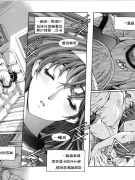 [光耀之舞个人精修][瀬奈陽太郎] 官能の方程式 [汉化去码]_024