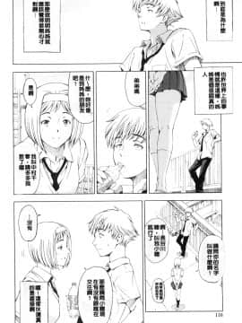 [光耀之舞个人精修][瀬奈陽太郎] 官能の方程式 [汉化去码]_116