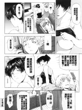 [光耀之舞个人精修][瀬奈陽太郎] 官能の方程式 [汉化去码]_124