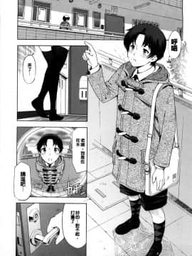 [光耀之舞个人精修][瀬奈陽太郎] 官能の方程式 [汉化去码]_155