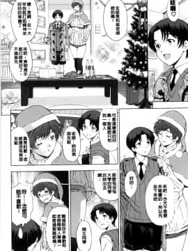 [光耀之舞个人精修][瀬奈陽太郎] 官能の方程式 [汉化去码]_158