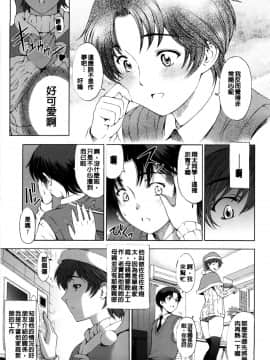[光耀之舞个人精修][瀬奈陽太郎] 官能の方程式 [汉化去码]_159