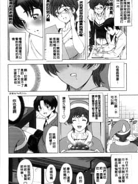 [光耀之舞个人精修][瀬奈陽太郎] 官能の方程式 [汉化去码]_160