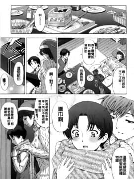 [光耀之舞个人精修][瀬奈陽太郎] 官能の方程式 [汉化去码]_161