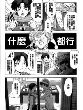 [光耀之舞个人精修][瀬奈陽太郎] 官能の方程式 [汉化去码]_162