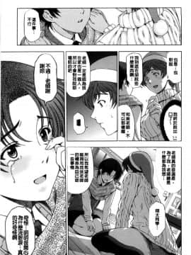 [光耀之舞个人精修][瀬奈陽太郎] 官能の方程式 [汉化去码]_163