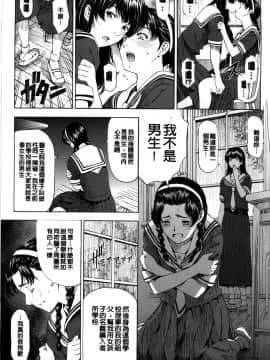 [光耀之舞个人精修][瀬奈陽太郎] 官能の方程式 [汉化去码]_221