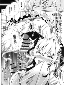 (#にじそうさく4) [珈琲幼女 (芽々ノ圭)] 濃精性活 (鷹宮リオン) [WTM直接汉化]_14_2434_013