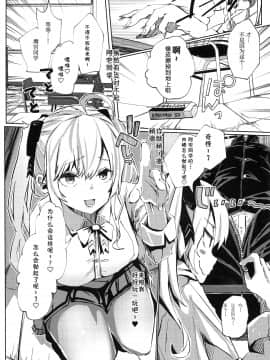 (#にじそうさく4) [珈琲幼女 (芽々ノ圭)] 濃精性活 (鷹宮リオン) [WTM直接汉化]_17_2434_016