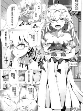 (#にじそうさく4) [珈琲幼女 (芽々ノ圭)] 濃精性活 (鷹宮リオン) [WTM直接汉化]_22_2434_021