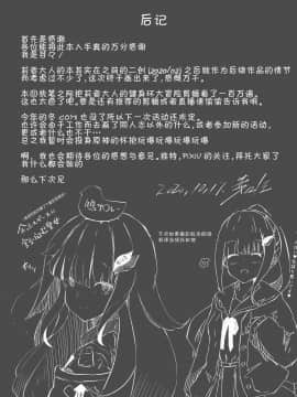 (#にじそうさく4) [珈琲幼女 (芽々ノ圭)] 濃精性活 (鷹宮リオン) [WTM直接汉化]_29_2434_028