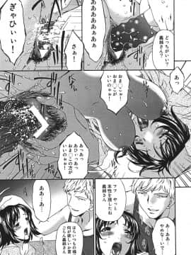 [唄飛鳥] 淫媚痴帯_011