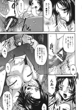 [唄飛鳥] 淫媚痴帯_017
