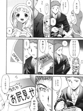 [唄飛鳥] 淫媚痴帯_044