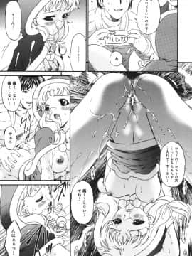 [唄飛鳥] 淫媚痴帯_053