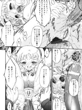[唄飛鳥] 淫媚痴帯_054