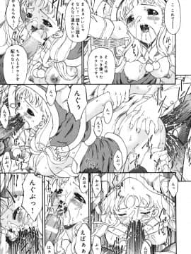 [唄飛鳥] 淫媚痴帯_059