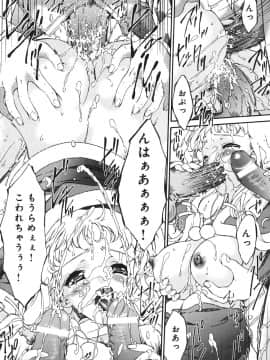 [唄飛鳥] 淫媚痴帯_060
