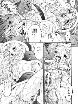 [唄飛鳥] 淫媚痴帯_061