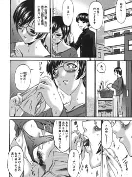 [唄飛鳥] 淫媚痴帯_064