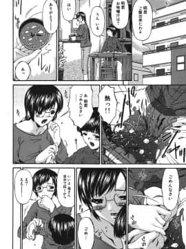 [唄飛鳥] 淫媚痴帯_066