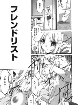 [唄飛鳥] 淫媚痴帯_095