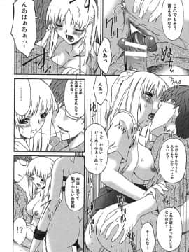 [唄飛鳥] 淫媚痴帯_108