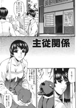 [唄飛鳥] 淫媚痴帯_115