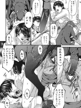 [唄飛鳥] 淫媚痴帯_118