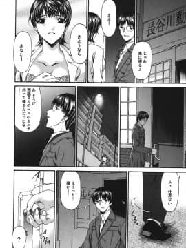 [唄飛鳥] 淫媚痴帯_124