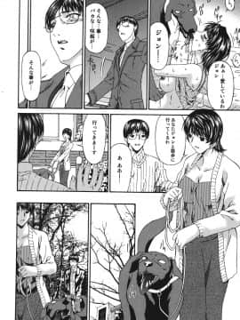[唄飛鳥] 淫媚痴帯_126