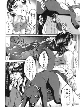 [唄飛鳥] 淫媚痴帯_130