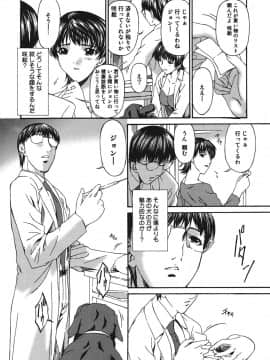 [唄飛鳥] 淫媚痴帯_134