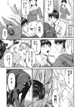 [唄飛鳥] 淫媚痴帯_135